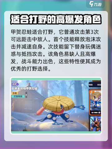 宝可梦大集结技能打野谁最强介绍截图2