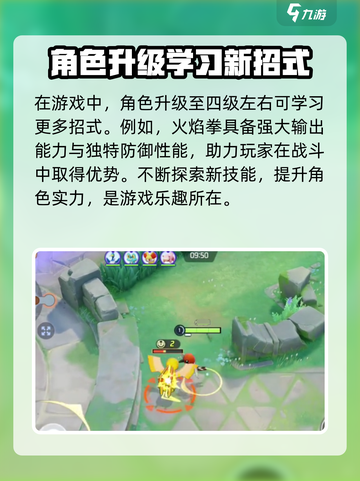 宝可梦大集结🔥砰头小丑技能解析，强度逆天必玩！截图4