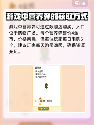 皮卡堂营养弹怎么获得介绍截图4