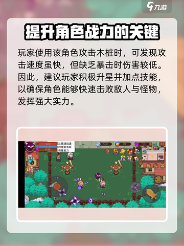 【猎魔团】杜内强度分析🔥游戏必备角色！截图2