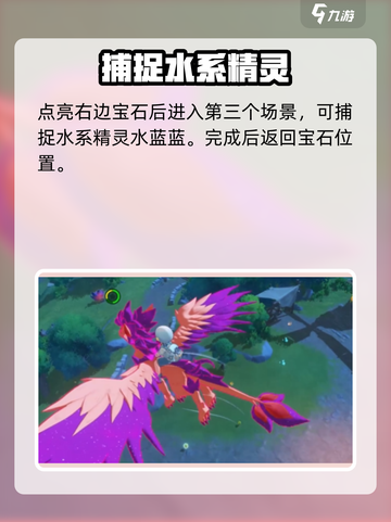洛克王国世界清风山有什么精灵介绍截图4
