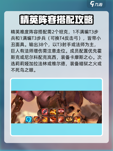 万龙觉醒巨人团本攻略介绍截图2
