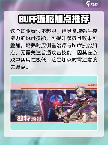 《吟游战记》德鲁伊超强🔥职业解析来啦！截图4