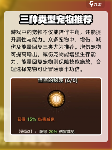 迷雾大陆🔥最强宠物排行榜！你值得拥有✨截图2