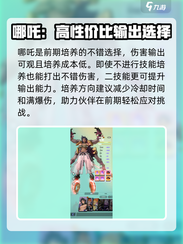 众神派对新手选哪个职业介绍截图4