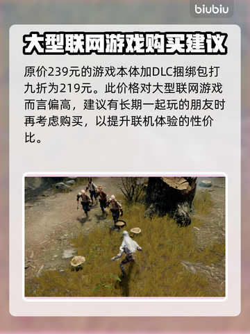 夜族崛起🔥超值购买攻略✅游戏党必看！截图5