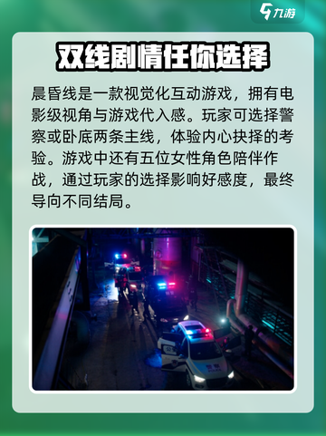 晨昏线游戏加速器哪个好介绍截图2