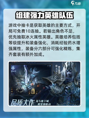 手游龙息神寂玩法一览介绍截图3