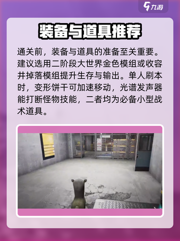 七日世界暗狱收容井打法介绍介绍截图2