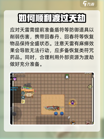修仙家族模拟器2金丹怎么突破介绍截图3