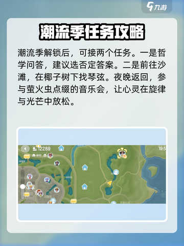 心动小镇🔥抓萤火虫超简单方法💡截图4