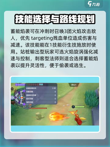 宝可梦大集结🔥妖火红狐技能升级推荐🌟截图5
