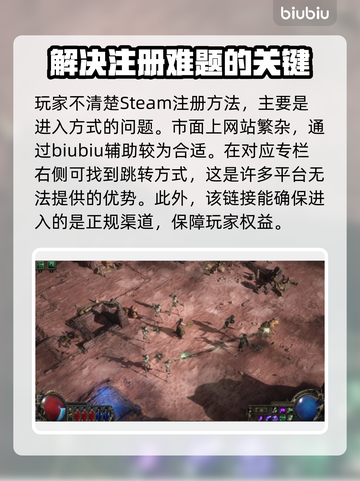 流放之路2🔥注册教程来了！新手必看⚡截图3