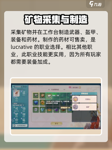 魔力宝贝旅人生活技能有什么介绍截图3