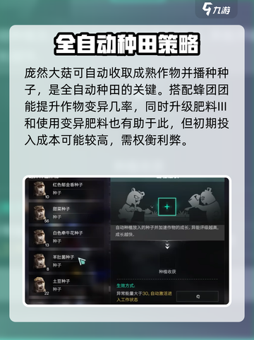 七日世界🔥庞然大菇收容攻略💡轻松搞定fungus！截图7