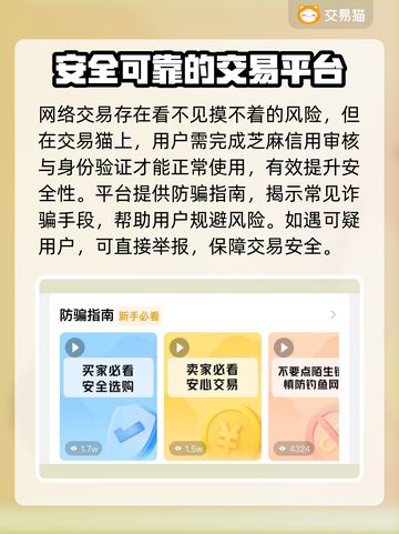 赛尔号账号交易🔥靠谱平台推荐🎉截图5