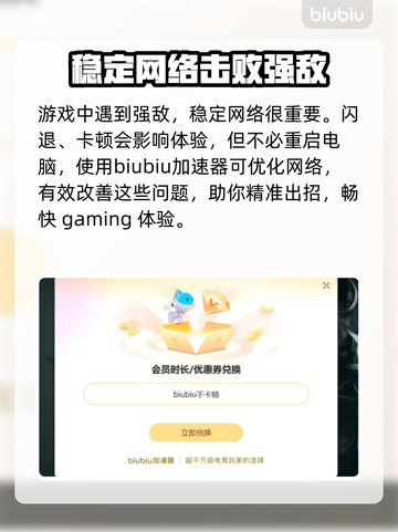 艾尔登法环闪退？加速器来救场！💥🎮截图3