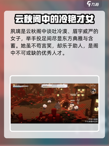 火环手游夙璃怎么样介绍截图2