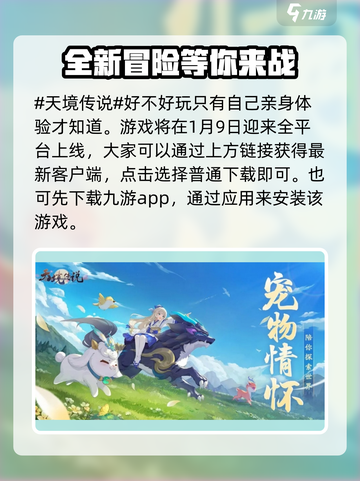 天境传说🔥超好玩！游戏党必入🎉截图2
