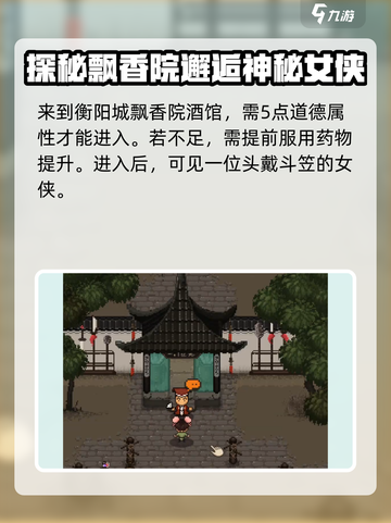 大江湖之苍龙与白鸟琴功怎么获取介绍截图3