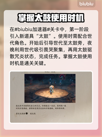 祇女神之路🔥化野村打法攻略全流程！💥截图2