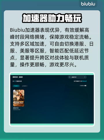 💥战地2042闪退？一招解决！🎮截图3