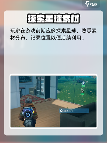 《创造吧！星球设计图撤回秘籍🚀》截图3