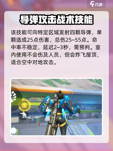 高能英雄可以飞起来的英雄有哪些介绍截图4