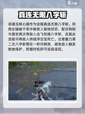 永劫无间手游🔥破千军魂玉玩法攻略，轻松上分必看！截图4