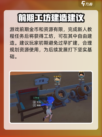 沙石镇时光💥买地建房攻略来啦！快速上手方法💡截图2