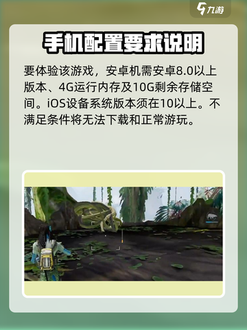 阿凡达重返潘多拉配置要求高吗介绍截图2