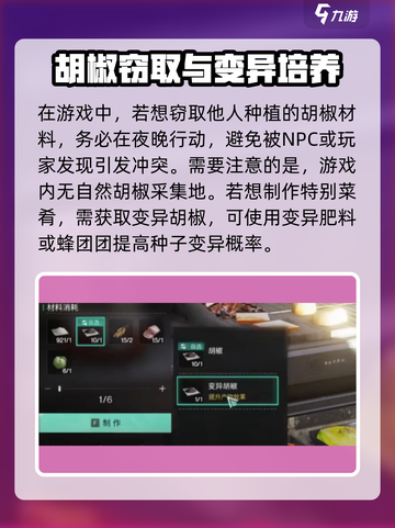 七日世界胡椒采集点有哪些介绍截图5