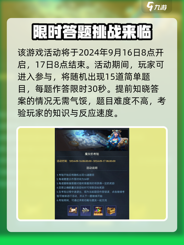 帝国与魔法魔女的考验怎么玩介绍截图2