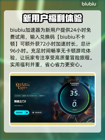 《博德之门3》操作延迟？这些解决办法让你秒变流畅💥🔥截图4