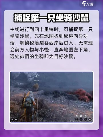破碎之地🔥沙鼠获取全攻略쥐截图2