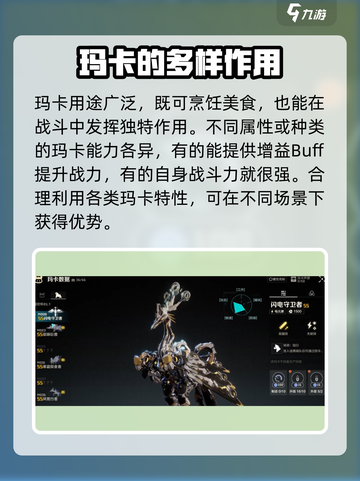 荒野起源🔥玛卡玩法全揭秘！新手必看👇截图4