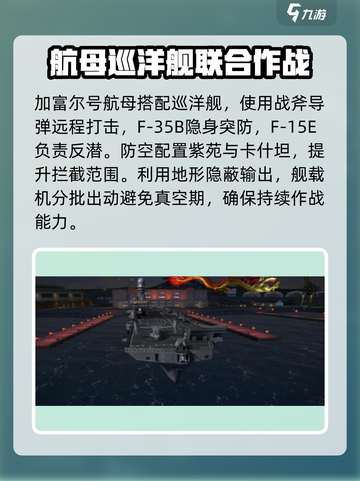 现代战舰全舰船推荐介绍截图9