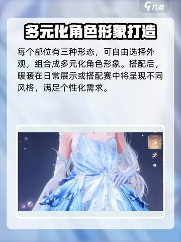 无限暖暖祝福✨系统玩法超全攻略来啦！截图4