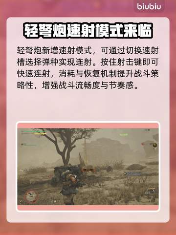 怪物猎人荒野轻弩炮🔥超全使用攻略来了！截图2
