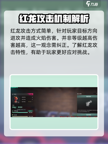 《七日世界》🔥抑郁特性红龙实力大起底！截图2