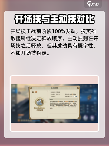 世界启元英雄技能怎么升级介绍截图3