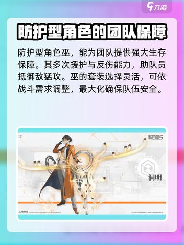 新月同行有几种职业介绍截图6