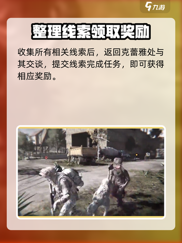 七日世界浮游调查任务🔥超简单攻略来啦！🎮截图4