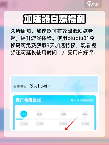 🎮小李菜刀加速器推荐！哪个更丝滑？截图4