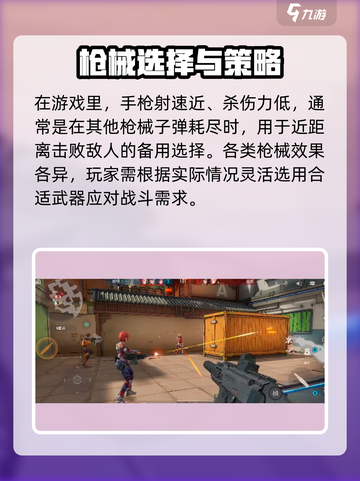 王牌战士2叫什么介绍截图3
