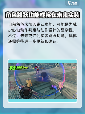 绝区零🔥有跳跃按键吗？真相让你意想不到！截图4