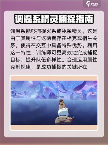 洛克王国世界属性球怎么获得介绍截图5