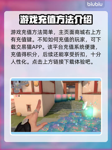 无畏契约充值攻略⚡快速上分必备技巧🎉截图2