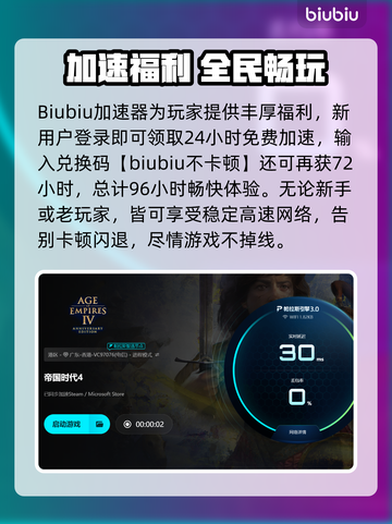 💥帝国时代4掉线自救指南！重连技巧大公开🎮截图4