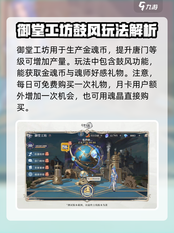 斗罗大陆逆转时空唐门玩法攻略介绍截图2